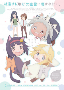 Watch Ms. Corporate Slave Wants to be Healed by a Loli Spirit, Shachisaretai anime free online