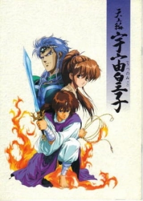Watch Utsunomiko: Heaven Chapter anime free online