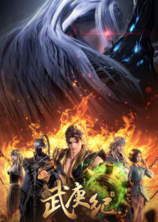 Watch The Legend and the Hero 4th Season anime free online