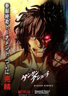 Kengan Ashura 2nd Season Part 2 anime poster