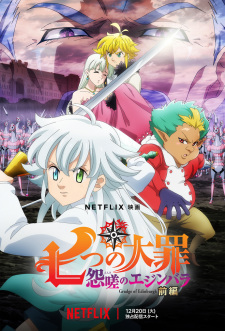 Watch The Seven Deadly Sins: Grudge of Edinburgh anime free online