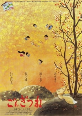 Watch Gongitsune anime free online