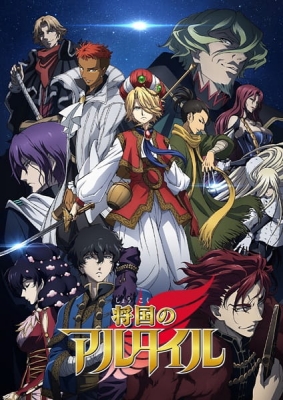 Altair: A Record of Battles anime poster
