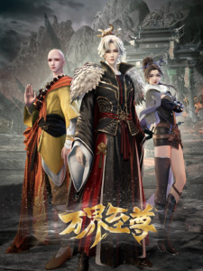 The Emperor of Myriad Realms anime poster