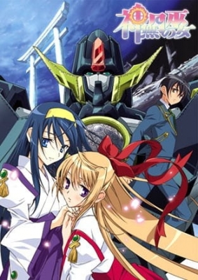 Destiny of the Shrine Maiden anime poster