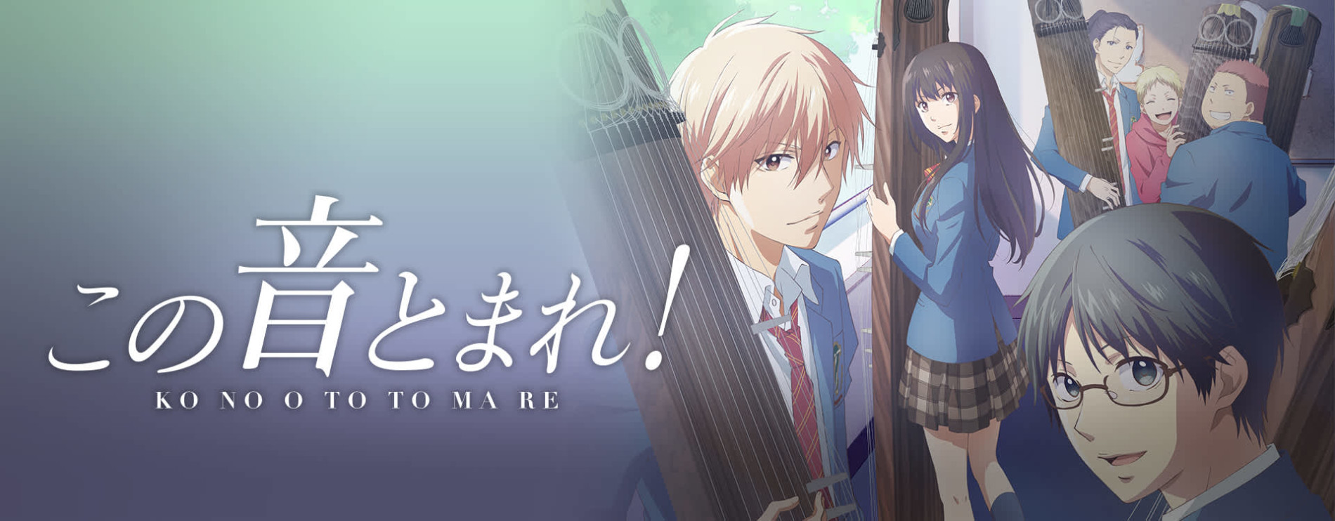 Watch Kono Oto Tomare!: Sounds of Life anime free online