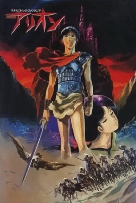 Watch Arion anime free online