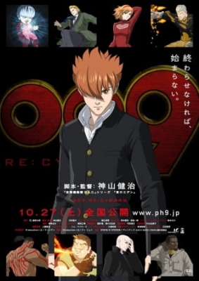 Watch 009 Re:Cyborg anime free online