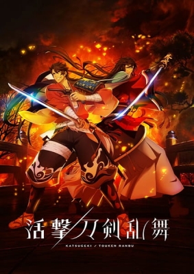Katsugeki Touken Ranbu anime poster