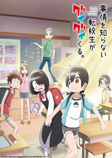 My Clueless First Friend anime poster