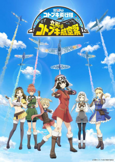 Watch Kouya no Kotobuki Hikoutai Gaiden: Oozora no Harukaze Hikoutai anime free online