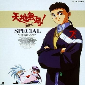 Tenchi Muyo! Ryo-Ohki: The Night Before The Carnival anime poster