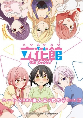 Love To-LIE-Angle anime poster