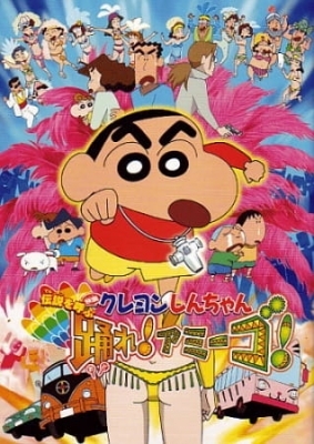 Watch Crayon Shin-chan Movie 14: Densetsu wo Yobu Odore! Amigo! anime free online