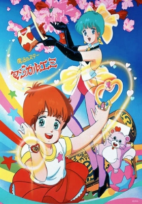 Watch Mahou no Star Magical Emi anime free online