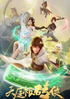Brick of Heaven anime poster