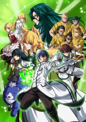 The Wrong Way to Use Healing Magic anime poster