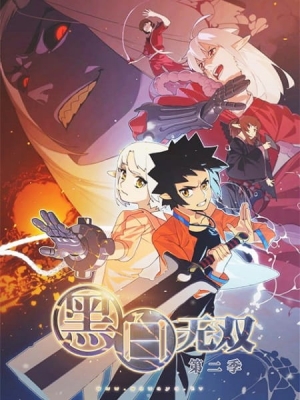 Black and White Warriors anime poster