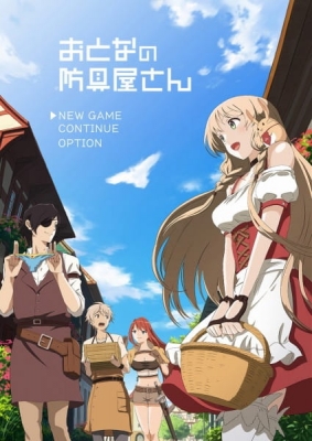 Armor Shop for Ladies & Gentlemen anime poster