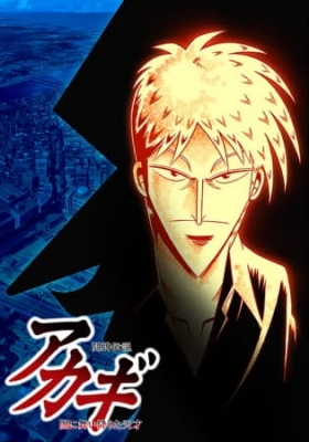 Touhai Densetsu Akagi: Yami ni Maiorita Tensai anime poster