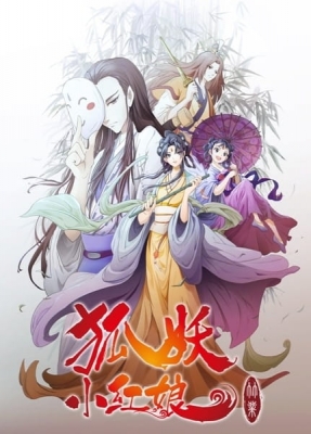 Watch Fox Spirit Matchmaker 7th Season anime free online