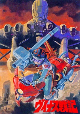 Watch Venus Wars anime free online