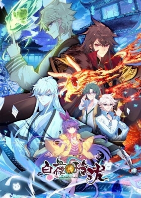 Whited Nighttime anime poster