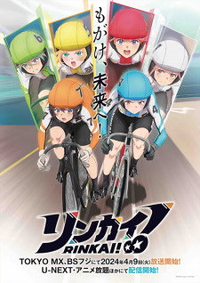 Watch Rinkai! anime free online