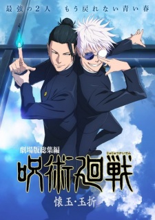 Watch Jujutsu Kaisen: Hidden Inventory/Premature Death anime free online