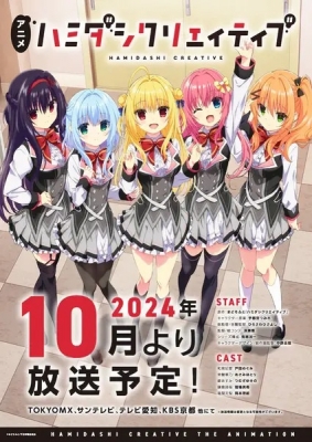 Watch Hamidashi Creative anime free online