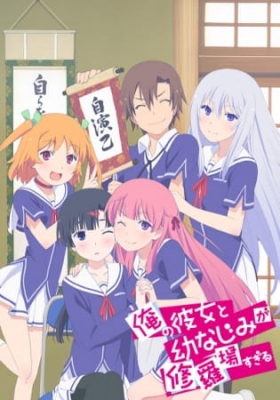 Oreshura anime poster
