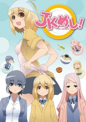 Watch JK-MESHI! anime free online