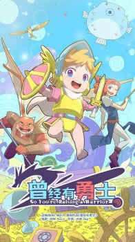 Watch So You're Raising a Warrior anime free online