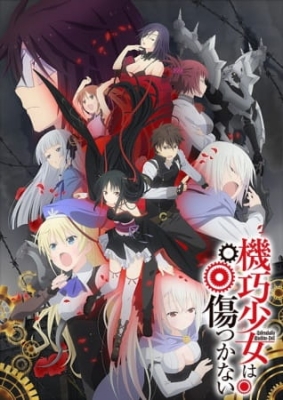 Watch Unbreakable Machine-Doll anime free online
