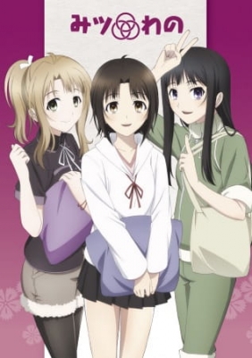 Watch Mitsuwano anime free online