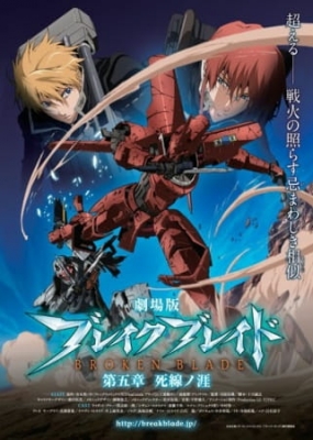 Watch Broken Blade 5 anime free online