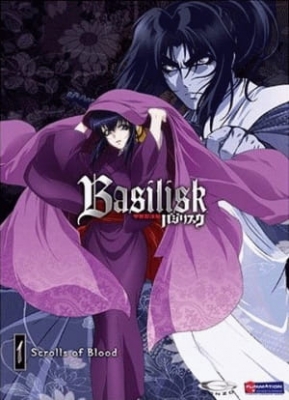 Basilisk anime poster