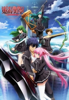 Aesthetica of a Rogue Hero anime poster
