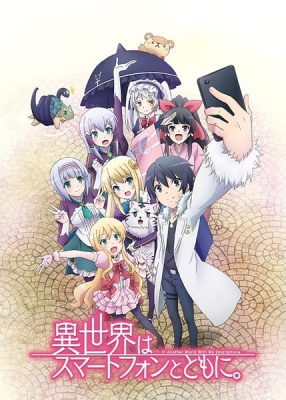 In Another World With My Smartphone anime poster