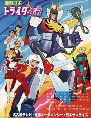 Invincible Robo Trider G7 anime poster