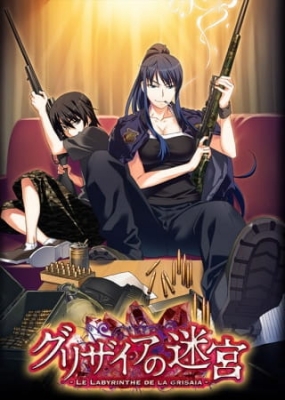 The Labyrinth of Grisaia: The Cocoon of Caprice 0 anime poster
