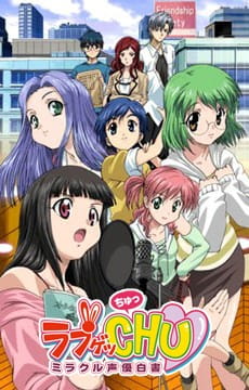 Love Get Chu anime poster