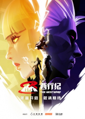The Westward 5th Season anime poster