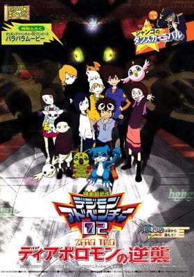Watch Digimon Adventure 02: Revenge of Diaboromon anime free online