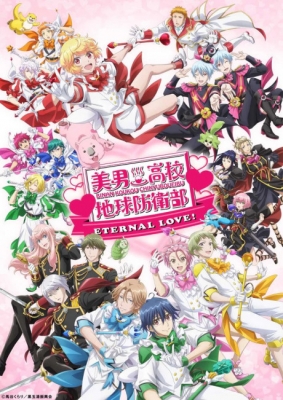 Binan Koukou Chikyuu Bouei-bu Eternal Love! anime poster