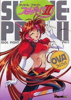Idol Fighter Su-Chi-Pai anime poster