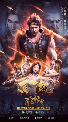 Watch The Westward anime free online