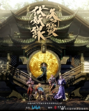 Watch Legend of Exorcism anime free online