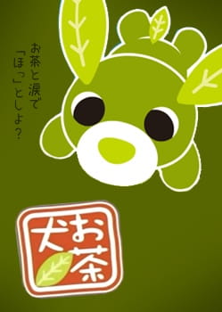 Ocha-ken: Chokotto Monogatari anime poster