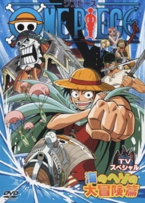 One Piece Special: Adventure in the Ocean's Navel anime poster